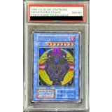 〔PSA8鑑定済〕マジシャンオブブラックカオス(初期)【ウルトラ】{-}《儀式》