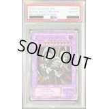 〔PSA10鑑定済〕ブラックデーモンズドラゴン【レリーフ】{MA-52}《融合》