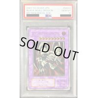 〔PSA10鑑定済〕ブラックデーモンズドラゴン【レリーフ】{MA-52}《融合》