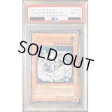〔PSA10鑑定済〕☆旧アジア☆サイバーバリアドラゴン【レリーフ】{SOI-AE006}《コレクター向け》