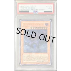 画像1: 〔PSA9鑑定済〕ヴァンパイアジェネシス【レリーフ】{W6S-JP002}《モンスター》