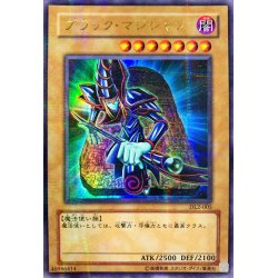画像1: 〔状態A-〕ブラックマジシャン【ウルトラパラレル】{DL2-005}《モンスター》