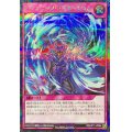 ドラゴニックドミネーション(青眼)【シークレット】{RD/KP17-JP064}《RD罠》