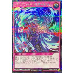 画像1: ドラゴニックドミネーション(青眼)【シークレット】{RD/KP17-JP064}《RD罠》