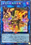 〔状態A-〕金色の魅惑の女王【コレクターズ】{AC04-JP027}《リンク》