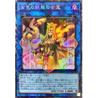 〔状態A-〕金色の魅惑の女王【コレクターズ】{AC04-JP027}《リンク》