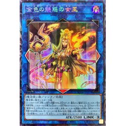 画像1: 〔状態A-〕金色の魅惑の女王【コレクターズ】{AC04-JP027}《リンク》
