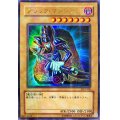 〔状態B〕ブラックマジシャン【ウルトラパラレル】{DL2-005}《モンスター》