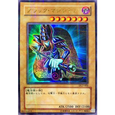 〔状態B〕ブラックマジシャン【ウルトラパラレル】{DL2-005}《モンスター》