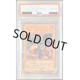 〔PSA10鑑定済〕ステンレス製『破壊竜ガンドラ』【-】{-}《その他》