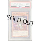 〔PSA10鑑定済〕守護神官マハード【シークレット】{SBPR-JP004}《モンスター》