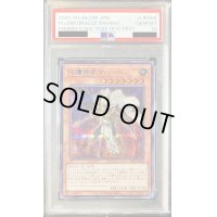 〔PSA10鑑定済〕守護神官マハード【シークレット】{SBPR-JP004}《モンスター》