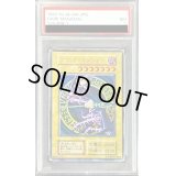 〔PSA7鑑定済〕ブラックマジシャン(初期)【ウルトラ】{Vol.1}《モンスター》