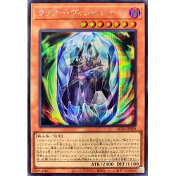 画像1: 〔状態A-〕クリアーヴィシャスナイト【シークレット】{AC04-JP009}《モンスター》