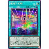 魅惑の宮殿【シークレット】{AC04-JP028}《魔法》