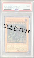 〔PSA9鑑定済〕レッドデーモンズドラゴンバスター【レリーフ】{CRMS-JP004}《モンスター》