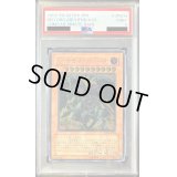 〔PSA9鑑定済〕レッドデーモンズドラゴンバスター【レリーフ】{CRMS-JP004}《モンスター》