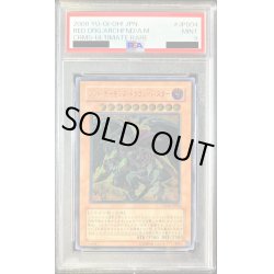 画像1: 〔PSA9鑑定済〕レッドデーモンズドラゴンバスター【レリーフ】{CRMS-JP004}《モンスター》