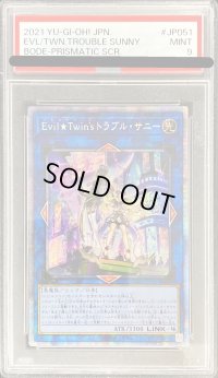 〔PSA9鑑定済〕☆アジア☆EvilTwin'sトラブルサニー【プリズマティックシークレット】{アジアBODE-JP051}《リンク》