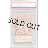 〔PSA9鑑定済〕倶利伽羅天童【プリズマティックシークレット】{POTE-JP031}《モンスター》
