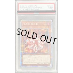 画像1: 〔PSA9鑑定済〕倶利伽羅天童【プリズマティックシークレット】{POTE-JP031}《モンスター》