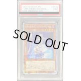 〔PSA9鑑定済〕☆アジア☆ティアラメンツシェイレーン【プリズマティックシークレット】{アジアPOTE-JP014}《モンスター》