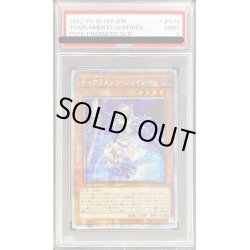 画像1: 〔PSA9鑑定済〕☆アジア☆ティアラメンツシェイレーン【プリズマティックシークレット】{アジアPOTE-JP014}《モンスター》