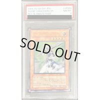 〔PSA8鑑定済〕サイレントソードマンLV5【レリーフ】{FET-JP008}《モンスター》