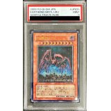 〔PSA9鑑定済〕地縛神Uru【レリーフ】{SOVR-JP025}《モンスター》