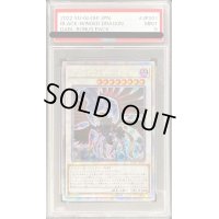 〔PSA9鑑定済〕☆アジア☆ブラックフェザードラゴン【プリズマティックシークレット】{アジアDABL-JPS01}《シンクロ》