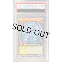 〔※状態難/PSA10鑑定済〕青眼の白龍【ラッシュレア】{RD/KP01-JP000}《RDモンスター》