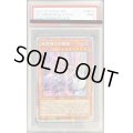 〔PSA9鑑定済〕☆アジア☆迷宮城の白銀姫【プリズマティックシークレット】{アジアDABL-JP030}《モンスター》