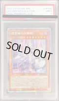 〔PSA9鑑定済〕☆アジア☆迷宮城の白銀姫【プリズマティックシークレット】{アジアDABL-JP030}《モンスター》