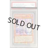 〔PSA9鑑定済〕☆アジア☆迷宮城の白銀姫【プリズマティックシークレット】{アジアDABL-JP030}《モンスター》