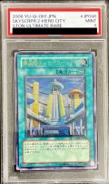 〔PSA9鑑定済〕摩天楼２ヒーローシティ【レリーフ】{STON-JP048}《魔法》