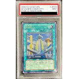 〔PSA9鑑定済〕摩天楼２ヒーローシティ【レリーフ】{STON-JP048}《魔法》