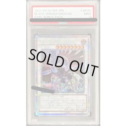 画像1: 〔PSA9鑑定済〕ブラックフェザードラゴン【プリズマティックシークレット】{DABL-JPS01}《シンクロ》