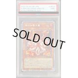 〔PSA9鑑定済〕☆アジア☆倶利伽羅天童【プリズマティックシークレット】{アジアPOTE-JP031}《モンスター》