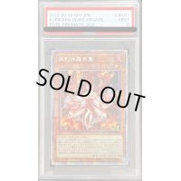 〔PSA9鑑定済〕☆アジア☆倶利伽羅天童【プリズマティックシークレット】{アジアPOTE-JP031}《モンスター》