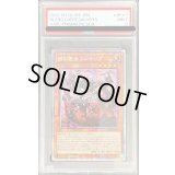 〔PSA9鑑定済〕☆アジア☆赫の聖女カルテシア【プリズマティックシークレット】{アジアDABL-JP011}《モンスター》