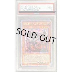 画像1: 〔PSA9鑑定済〕☆アジア☆赫の聖女カルテシア【プリズマティックシークレット】{アジアDABL-JP011}《モンスター》