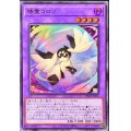 精霊コロゾ【ウルトラ】{VJMP-JP255}《融合》
