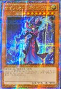 〔状態A-〕☆アジア☆(新)サイレントマジシャンLV8【クォーターセンチュリーシークレット】{アジアAC04-JP000}《モンスター》