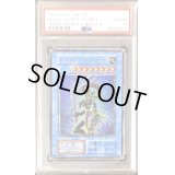 〔PSA6鑑定済〕カオスソルジャー(初期)【ウルトラ】{-}《儀式》