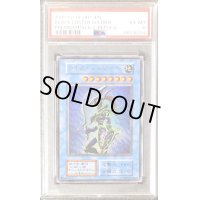〔PSA6鑑定済〕カオスソルジャー(初期)【ウルトラ】{-}《儀式》
