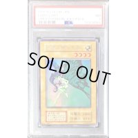 〔PSA7鑑定済〕妖精の贈りもの(初期)【ウルトラシークレット】{-}《モンスター》