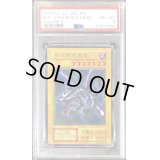 〔PSA6鑑定済〕真紅眼の黒竜(初期)【ウルトラ】{Vol.3}《モンスター》