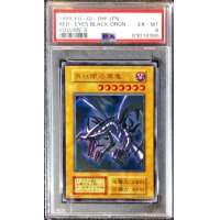 〔PSA6鑑定済〕真紅眼の黒竜(初期)【ウルトラ】{Vol.3}《モンスター》