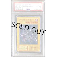 〔PSA6鑑定済〕真紅眼の黒竜(初期)【ウルトラ】{Vol.3}《モンスター》