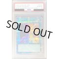 〔PSA10鑑定済〕心変わり【クォーターセンチュリーシークレット】{RC04-JP051}《魔法》